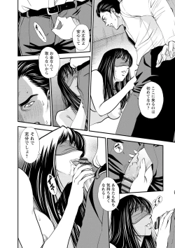 Page 185 of Melty Moon OL Gari!