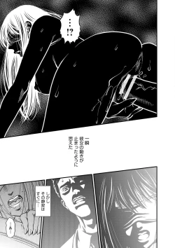 Page 188 of Melty Moon OL Gari!