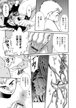 Page 36 of Melty Moon OL Gari!