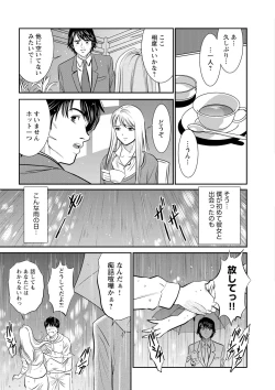 Page 82 of Melty Moon OL Gari!