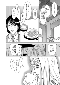 Page 89 of Melty Moon OL Gari!