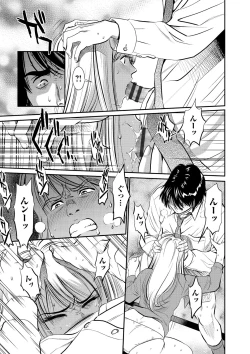 Page 92 of Melty Moon OL Gari!