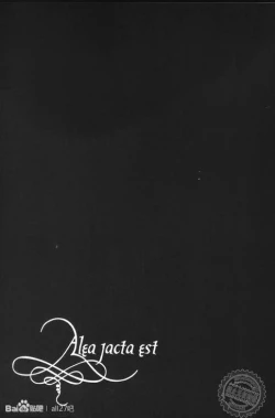 Page 17 of Alea jacta est