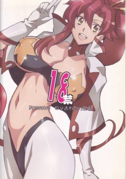 Page 26 of Oshiete Yomako-sensei!!