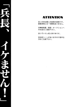 Page 4 of Heichou, Ikemasen! | Colonel, We Can't