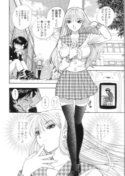 Page 118 of Pink no Ana - Hole of Pink