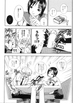 Page 132 of Pink no Ana - Hole of Pink