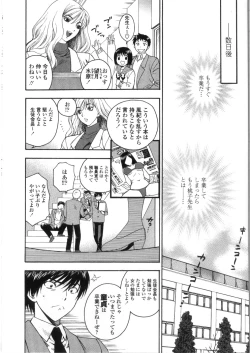 Page 32 of Pink no Ana - Hole of Pink