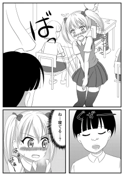 Page 11 of Mesuana Roshutsu Gakuen Daiichiwa