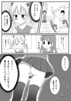 Page 12 of Mesuana Roshutsu Gakuen Daiichiwa