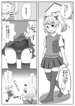 Page 3 of Mesuana Roshutsu Gakuen Daiichiwa