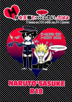 Page 2 of Mna Jousama to XX shitai tebbayo | I want to XX with an M-queen