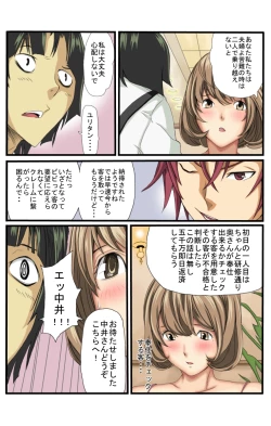 Page 12 of Neto Fuuzoku