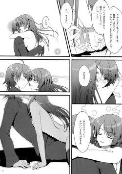 Page 16 of Anata ni Agerareru Mono Subete.