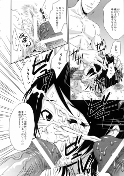 Page 17 of Seisai Muzan