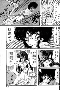 Page 131 of Seirei Tokusou Fairy Saber Eitou Hen