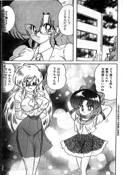 Page 152 of Seirei Tokusou Fairy Saber Eitou Hen