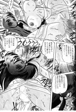 Page 19 of Seirei Tokusou Fairy Saber Eitou Hen