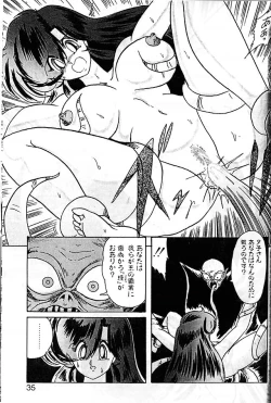 Page 31 of Seirei Tokusou Fairy Saber Eitou Hen