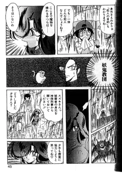 Page 41 of Seirei Tokusou Fairy Saber Eitou Hen