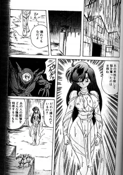 Page 42 of Seirei Tokusou Fairy Saber Eitou Hen