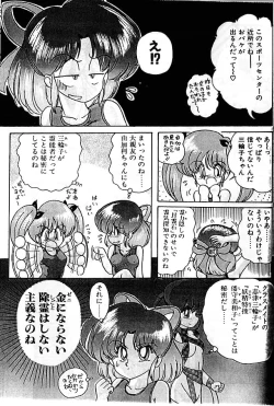 Page 71 of Seirei Tokusou Fairy Saber Eitou Hen