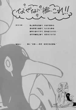 Page 3 of Fleet Girls Pack Vol. 3