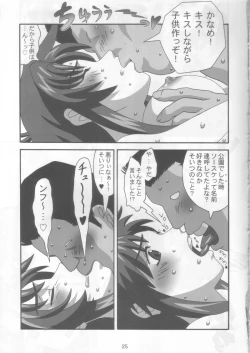 Page 24 of YOSAKU4