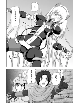 Page 24 of Losing Battle #01~03 Set DL Ban