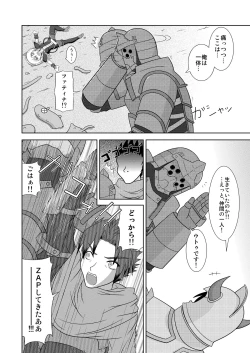Page 26 of Losing Battle #01~03 Set DL Ban