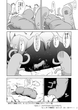 Page 46 of Losing Battle #01~03 Set DL Ban