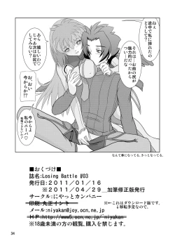 Page 82 of Losing Battle #01~03 Set DL Ban