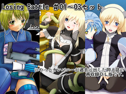 Download Losing Battle #01~03 Set DL Ban
