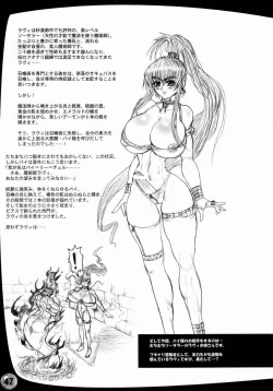 Page 47 of Prima The Dungeoneering Princess