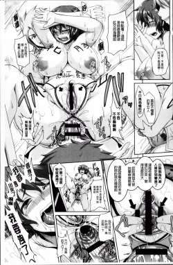 Page 109 of Mesu Ana Choukyou Shiiku