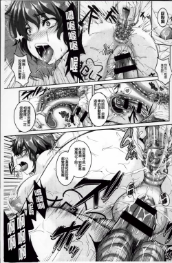 Page 115 of Mesu Ana Choukyou Shiiku