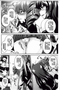 Page 154 of Mesu Ana Choukyou Shiiku