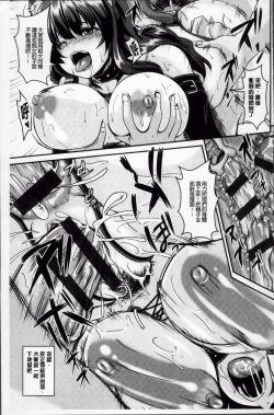 Page 167 of Mesu Ana Choukyou Shiiku