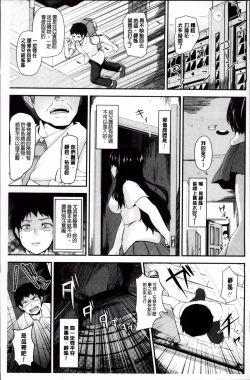 Page 173 of Mesu Ana Choukyou Shiiku