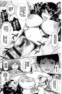 Page 182 of Mesu Ana Choukyou Shiiku