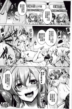 Page 30 of Mesu Ana Choukyou Shiiku