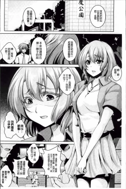 Page 32 of Mesu Ana Choukyou Shiiku