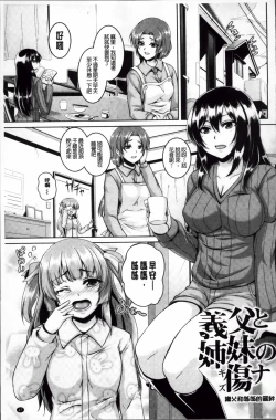 Page 53 of Mesu Ana Choukyou Shiiku