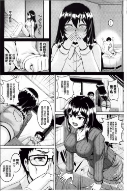 Page 58 of Mesu Ana Choukyou Shiiku