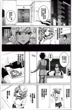 Page 79 of Mesu Ana Choukyou Shiiku