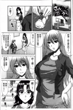 Page 110 of Tomo Haha