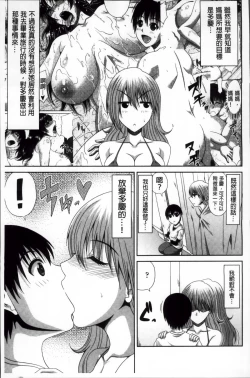 Page 112 of Tomo Haha