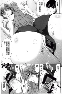 Page 120 of Tomo Haha