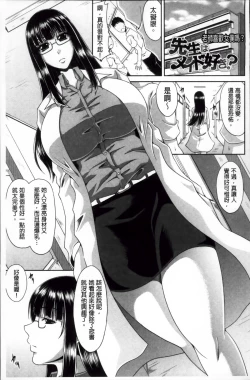 Page 170 of Tomo Haha