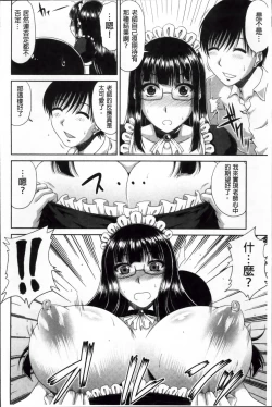 Page 175 of Tomo Haha